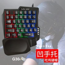 한손키보드 롤전용 다채로운 색상의 레인보우 라이트 손받침대, A, G30A 손받침 키캡 싱글 레인보우 베이직