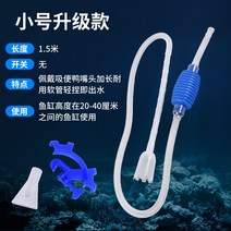 수동어항청소기 관리용품 물 교환기 사이펀 교환 파이프 청소 모래 세척 물고기 분뇨 펌핑 흡입 설명서, 강화소형 1.5m 플러스 고정클립
