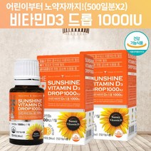 비타민d 1000IU 드롭 액상 비타민D31000IU 비타민DD3 국민 햇빛 선샤인 고급 임신 임신초기 임신준비 60대 20대 갱년기 노인 중학생 비타민D 콜레칼시페롤, 30ML, 15ML, 2