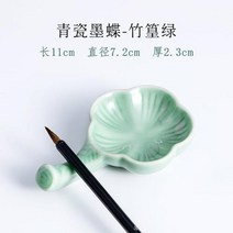 Yushui Lake 세라믹 잉크 플레이트 다기능 브러시 펜 핥는 매화 나비 세척 홀더 서예 특수 벼루 풀 스터디 룸 네 보물 크리 에이 티브 중국 번체 회화 단 초심자, 청자 먹판-【대나무 녹색】