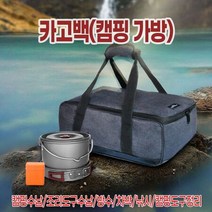 카고백(캠핑 가방) 캠핑가방 보온 보냉 충격방지 대용량, 본상품
