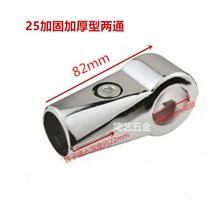 파이프조인트 강관 25/32mm 건조대 피팅 양방향 원형 파이프 연결, 25mm 보강 및 농축