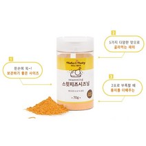 뿌링클가루 스윗치즈시즈닝 70g4통1세트, 단품