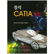 정석 CATIA V5, 진샘미디어