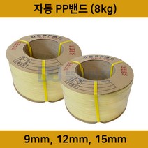 국산 자동 PP밴드 밴딩끈 자동밴드 9mm 12mm 15mm 박스포장 포장끈, 1개