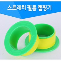 끼우는 스트래치필름 포장 랩핑기 2P 파렛트랩포장기 소형랩핑기 손풀림개, 1개, 스트레치필름투톤랩핑기 2개세트