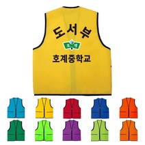 TCS-607 학교 도서부 조끼 (인쇄변경가능)