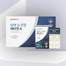 상아제약 눈건강 비타민A 500mg 눈이뿌옇게보여요 시력좋아지는법 눈이침침할때, 1개