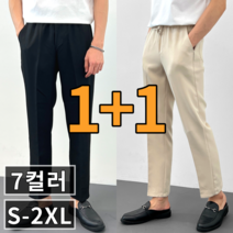 [ 1+1 ] 2장 묶음 남성용 테이퍼드핏 스판 밴딩 일자 슬랙스 빅사이즈 (4267-2)