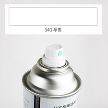 343 투명 락카 스프레이 흰색 건 장 은색 신나 무광, 단일품목