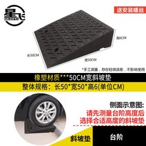 세이프티업 차량진입판 경사로 삼각형패드 대형 경사판 문턱 턱단차, 50x50x6