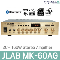 JLAB 매장용앰프 블루투스앰프 MK-60AG 2채널 업소용 카페용 소형매장앰프 설치