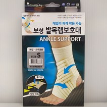 보성 뉴 발목 랩 보호대 SIZE S, 1개