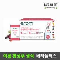 이츠올릿 이롬 황성주 생식 베리 플러스 3g X30포 동결건조 아침 식사 대용 선식 가루, 베리플러스_3g X 60포