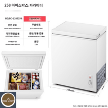 소형김치냉장고 냉장고중고 고 김치냉장고 소형 초저온냉장고 초저온냉동, 258 두께감