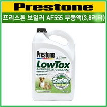 Prestone 프리스톤 순정 난방용 부동액 3.8리터 친환경 PG부동액 캠핑카 보일러 부동액 프로필렌글리콜 AF555 부동액교환/보충 리오아웃도어, .프리스톤 AF555 부동액 3.8리터, 1개