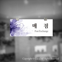 세경케이알 CLRF040 부서 천정걸이간판 천장걸이 사무실표지판 실내간판 부서명패 회사명판 간판 표지판 학교 군부대 교회, 1개, 500X200mm