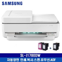 삼성전자 J1780DW 자동급지 ADF. 자동양면 인쇄.복사.스캔. 유무선wifi 칼라 잉크젯 프린터기 가정용.사무용 복합기, 정품잉크카트리지(검정2/칼라1)