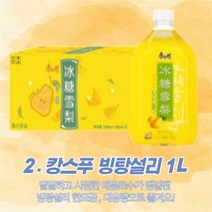홍홍 중국식품 빙당설리 중국음료 (1L*12개입) 배맛 배음료 캉스푸, 2박스, 1L