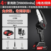 독일제 충전식 나무자르는 기계 소형 무선 휴대용 미니전기톱 가지치기 쇠톱 12V 21V, 볼체인4인치톱왕998000밀리암페어1전기2체인개