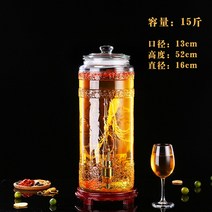 유리병 포주 띠꼭지 밀봉 캐비닛 10 근 20 30 자양 화이트 포도주 인삼거품 술단지 1755035817, 15 근 _동꼭지 _왜소 받침대