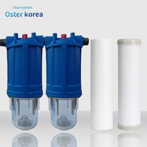 오스터 고강도 2호(녹물제거) 지하수 정수기, 오스터 고강도2(입출수15A)