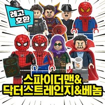 레고호환 스파이더맨&닥터스트레인지&베놈 캐릭터 컬렉션 중국레고, 09. 스파이더맨&베놈&닥터스트레인지 캐릭터 8종 세트