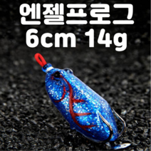 [아프리카피싱] 엔젤프로그 6cm (14g) 가물치 배스 루어낚시, 5번