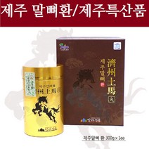 제주 말뼈환 300g/제주도 조랑말 몰 뼈 말꽝 마골 환 말꽝환 마골환 부모님 건강식품 제주현지에서발송, 1통, 300G