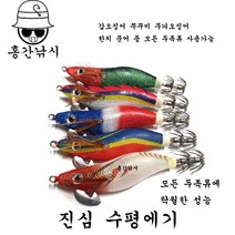 홍간 2.2호 진심 수평에기 무늬오징어 쭈꾸미 갑오징어 한치 문어 수평밸런스 선상 워킹, 6.차이나레드