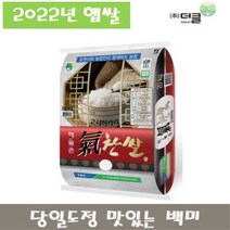 [포천 가산농협] 정담곡 해솔촌기찬쌀 20Kg 고시히카리, 1개