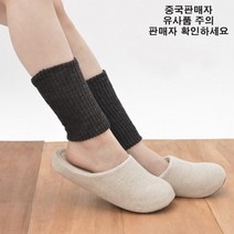 숏 레그워머 발토시 임산부 오한방지 암워머