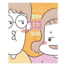 유니오니아시아 장르는 로맨틱 코미디입니다