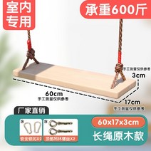 야외그네 학교그네줄 인테리어 실내 마당그네 놀이터, 통나무 색상 길이 60cm 실내 모델