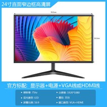 커브드모니터 24 27 32 곡면 중소기업 LCD 게이밍모니터, G