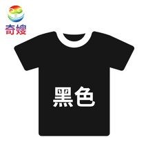섬유염색 패브릭 페인트 물감 옷 염색 약 염색약 옷 물감 블랙 색상은 탈색하지 않고 삶지 않으며 색이 바래지 않고 옷의 색을 다시 바꾸고 생활비를 개선한다., 01 블랙