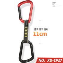암벽등반 카라비너 퀵드로우 도르레 산업 경량 구조 거벽 빙벽 슬링 등산장비, XDCP27플랫밴드길이11CM, 1개