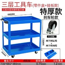 수납 수리 자동차 타이트한스타일 카트 다용도 이동식공구함