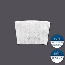 패킹콩 10 13온스 단열홀더, [소량] 1묶음 : 100장