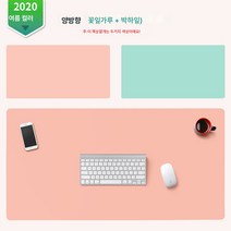 사무용 책상면패드 마우스패드 오버사이즈 컴퓨터 책상패드 노트북 키보드패드 책상패드 커스텀 가능, 색깔3