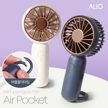 [알리오] 에어포켓 미니 선풍기 휴대용 탁상용 버클홀더타입, 화이트, airpocket