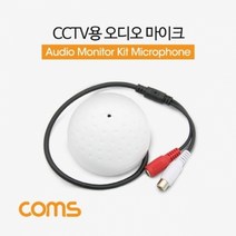 CCTV용 오디오 모니터 마이크 RCA 전용 원형, 프코 본상품선택