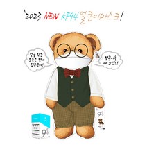 [A3마스크] 2023 NEW KF94 식약처인증 특대형 얼큰이마스크 숨쉬기 편한 무통증 프리미엄마스크 50매 (국내생산/국산필터/특허출원/사은품증정/무료배송)