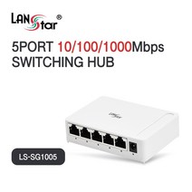 랜스타 이더넷 서버 NAS 공유기 5포트 기가비트 스위칭허브 1Gbps LS-SG1005
