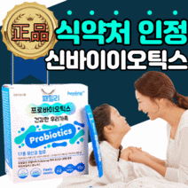 패밀리 신 바이오틱스 모유 유래 유산균 김치 유상균 로셀 유산군 가세리 17 프로 프리 다이어트 애시도필러스 갱년기 루테리 포 키즈 우먼 람노서스 lgg 엘지지 rgg 식약청 인정, 120스틱(4개월)