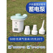 펌프 바람빼기 브리즈문 전동 휴대용 튜브 에어펌프, 백색 리튬 USB 4000mA+ 보호 가방