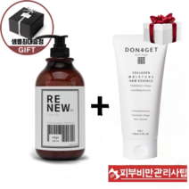 리뉴365 트리트먼트1000 ml 탄머리복구 민감성 극손상 대용량 천연 지성 여행용 헤어 + 돈포겟 콜라겐 헤어에센스 150미리 본품 사은품증정