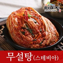 예미정 무설탕 스테비아 포기김치 5kg