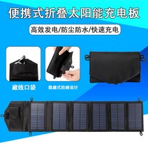 태양열패널 자가발전 휴대용 충전패드 80W 태양광, 30W 블랙 듀얼 USB 급속충전 5V