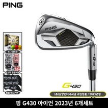 삼양정품 핑 G430 아이언 6개세트 5-P 2023년, 6개세트(5-P) AWT2.0 SR
